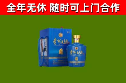 贡山县回收贵州大曲