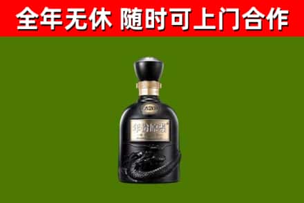 贡山县回收古井贡酒
