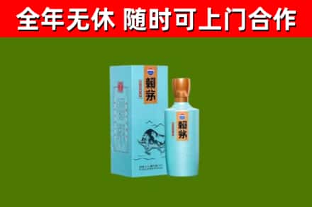 贡山县回收赖茅