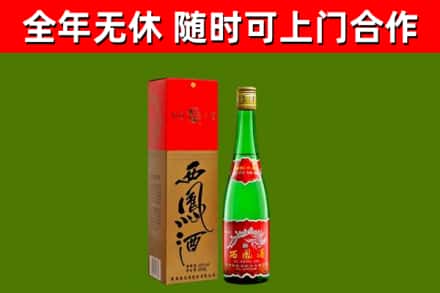贡山县烟酒回收西凤酒绿瓶.jpg